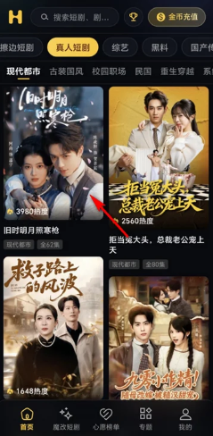 黄豆魔改AI短剧 - AI互动追剧新体验 Hero图